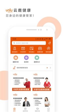 云鹿健康安卓版下載指南 獲取v1.0.7客戶端盡在IT168下載站