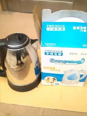 超值半球電水壺，批發(fā)零售僅35元，兩個起免費送貨！