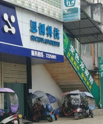 快投派項目聚焦 天全縣思創(chuàng)科技，引領(lǐng)日用家電零售新潮流